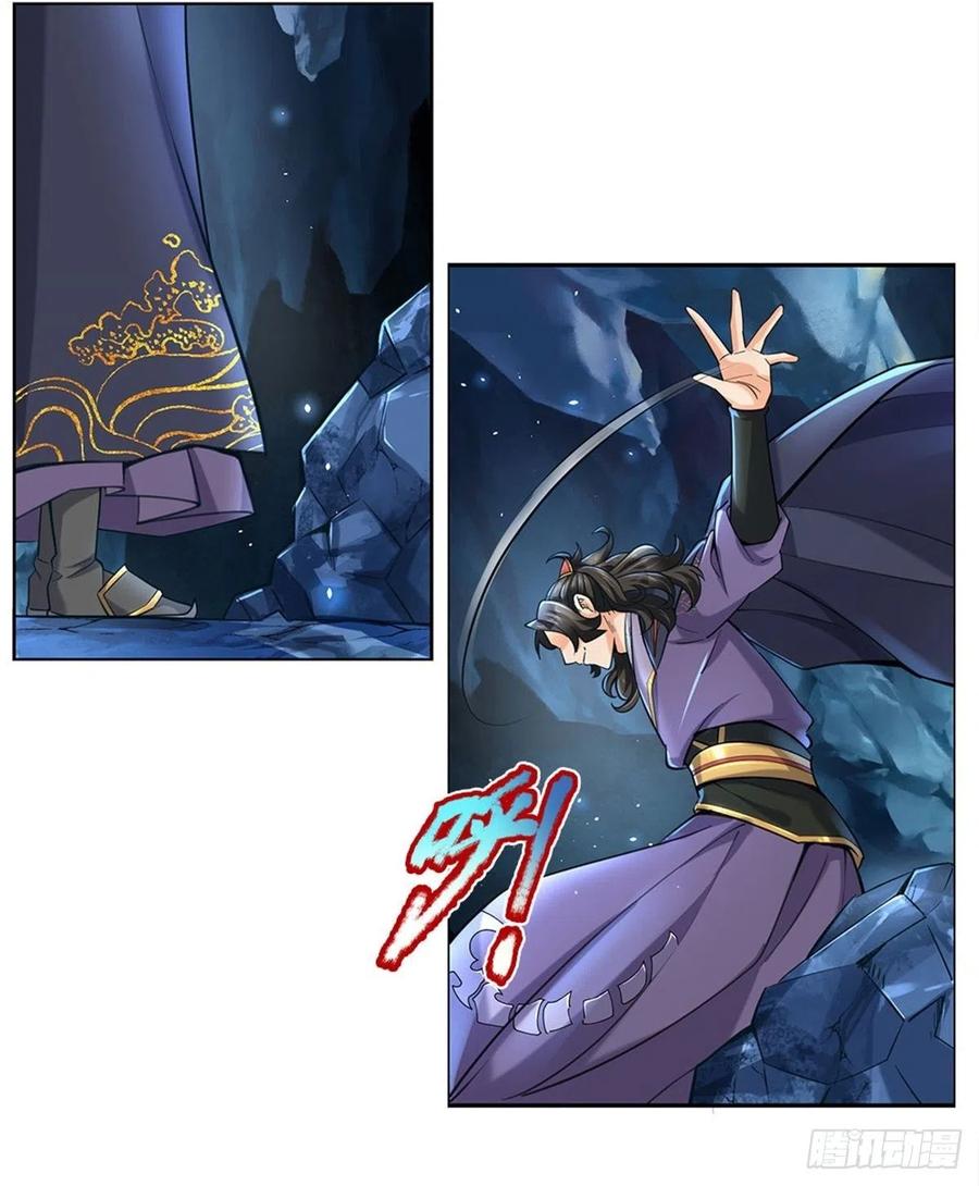 掌门不对劲16话 华山升龙斩