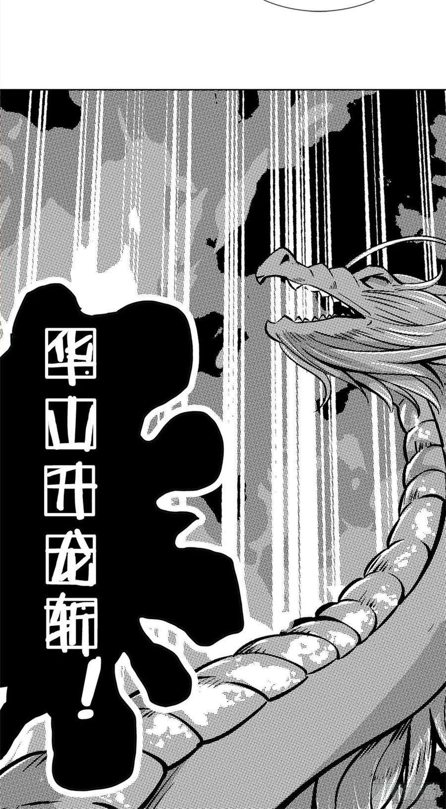 掌门不对劲16话 华山升龙斩