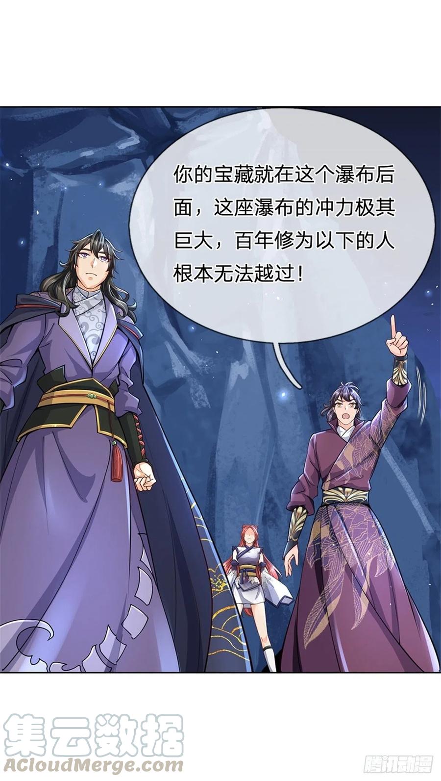 掌门不对劲16话 华山升龙斩