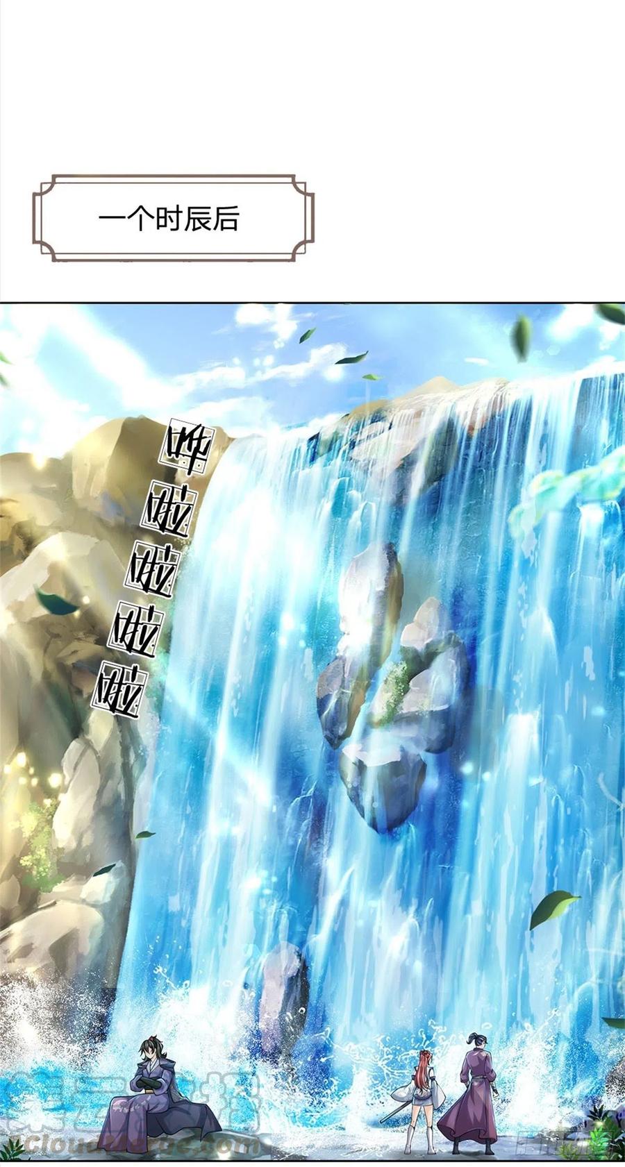 掌门不对劲16话 华山升龙斩