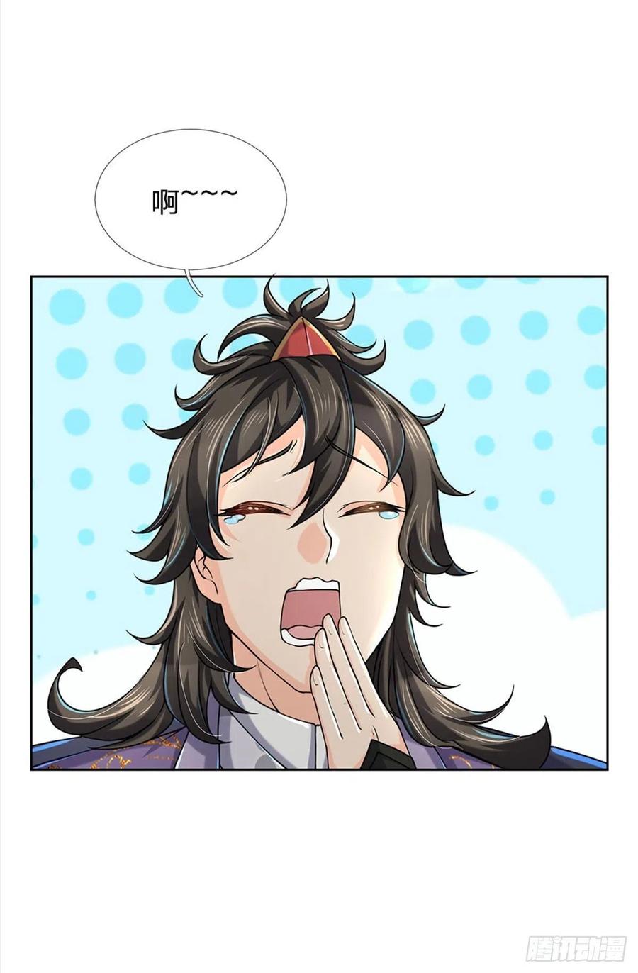 掌门不对劲16话 华山升龙斩