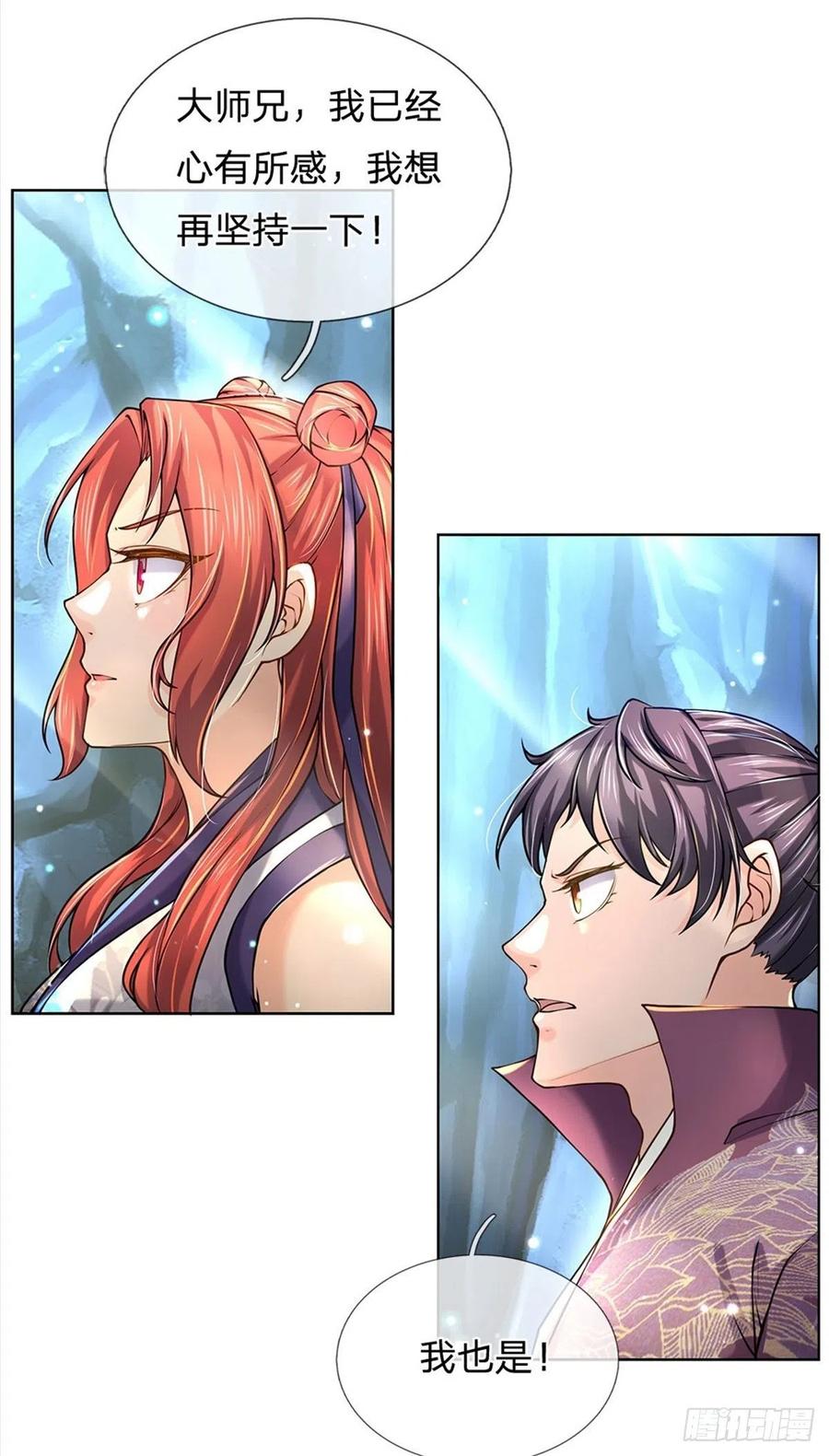 掌门不对劲16话 华山升龙斩