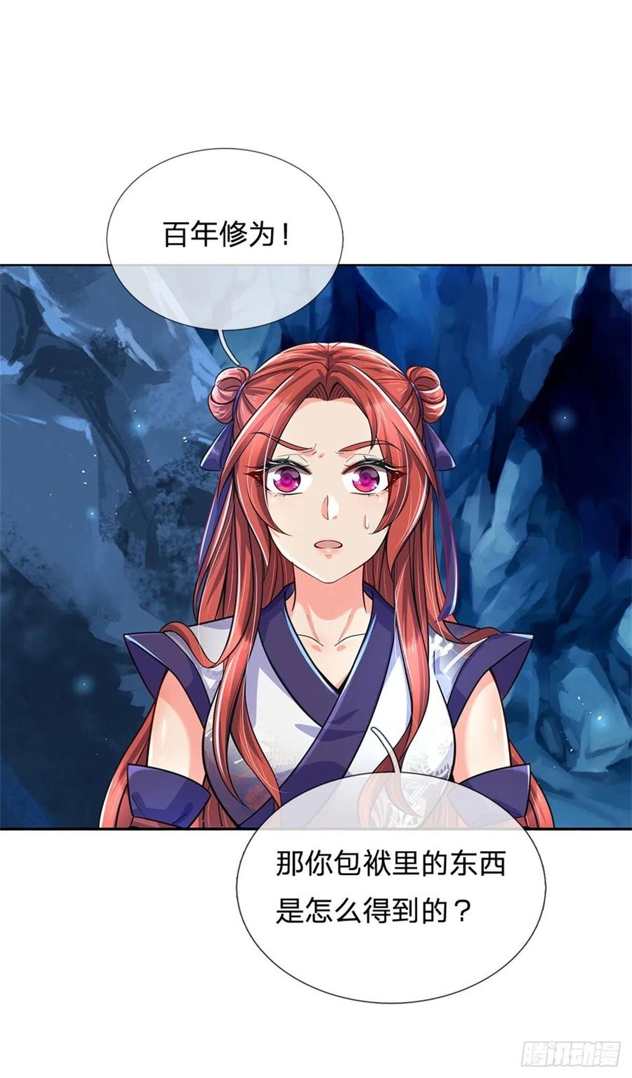 掌门不对劲16话 华山升龙斩