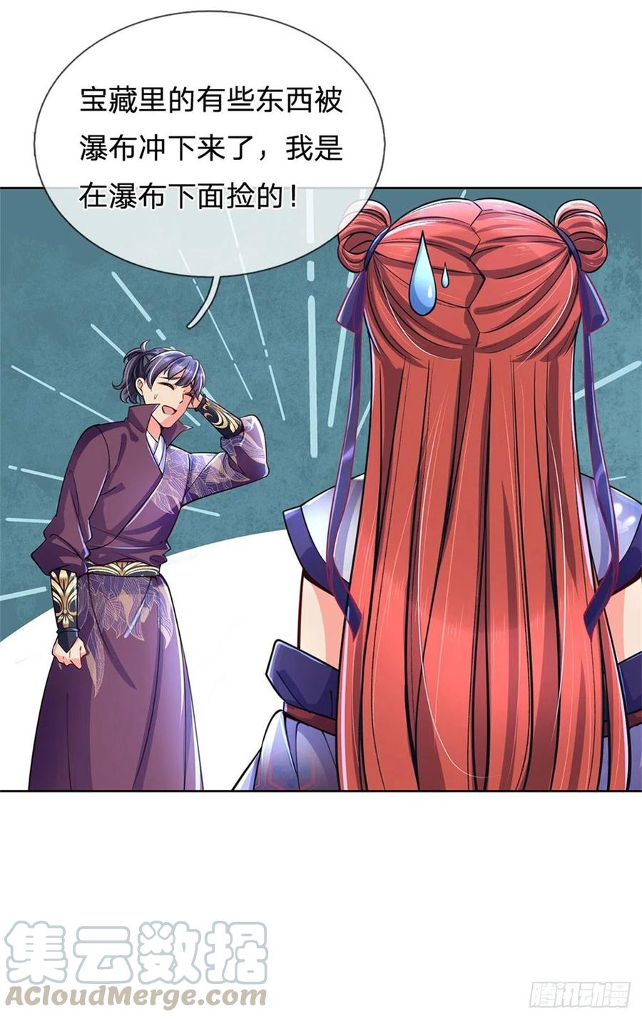 掌门不对劲16话 华山升龙斩