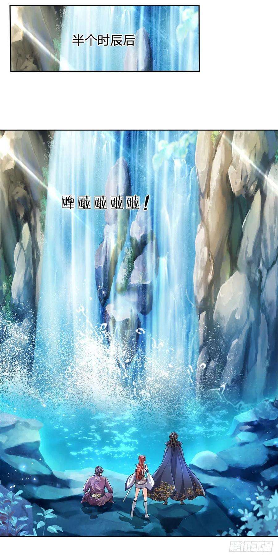 掌门不对劲16话 华山升龙斩