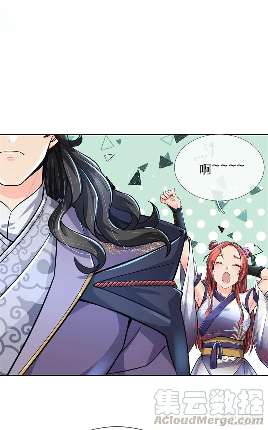 掌门不对劲16话 华山升龙斩