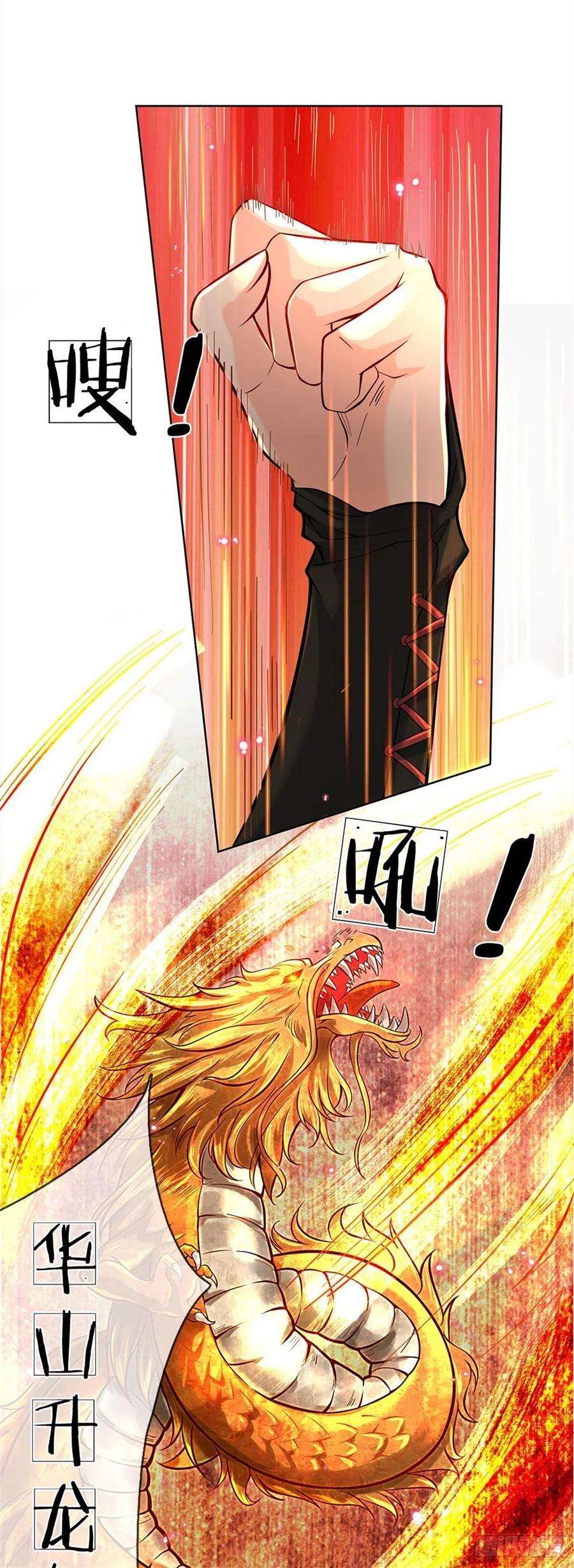 掌门不对劲17话 这就是顶级资质吗！