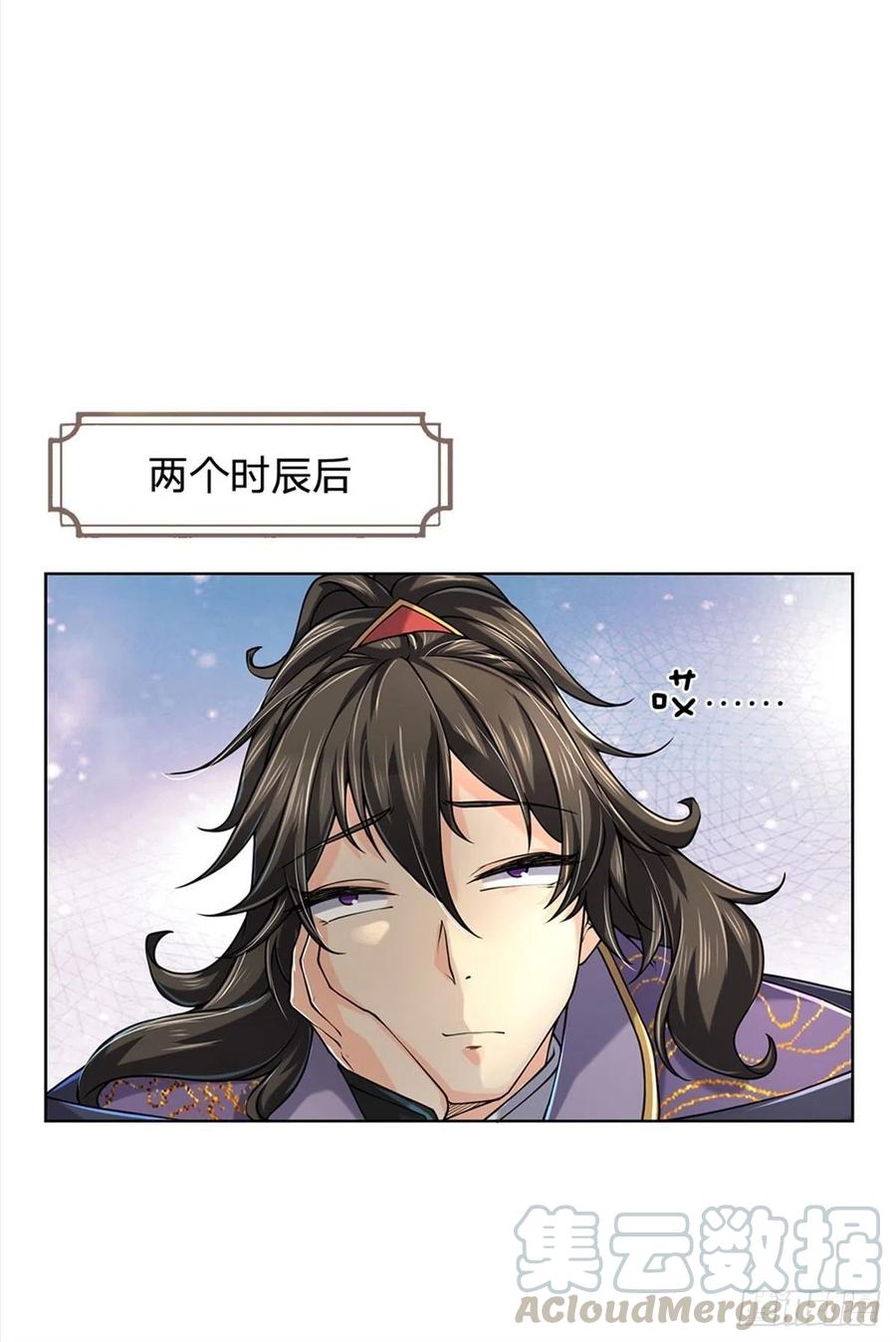 掌门不对劲17话 这就是顶级资质吗！