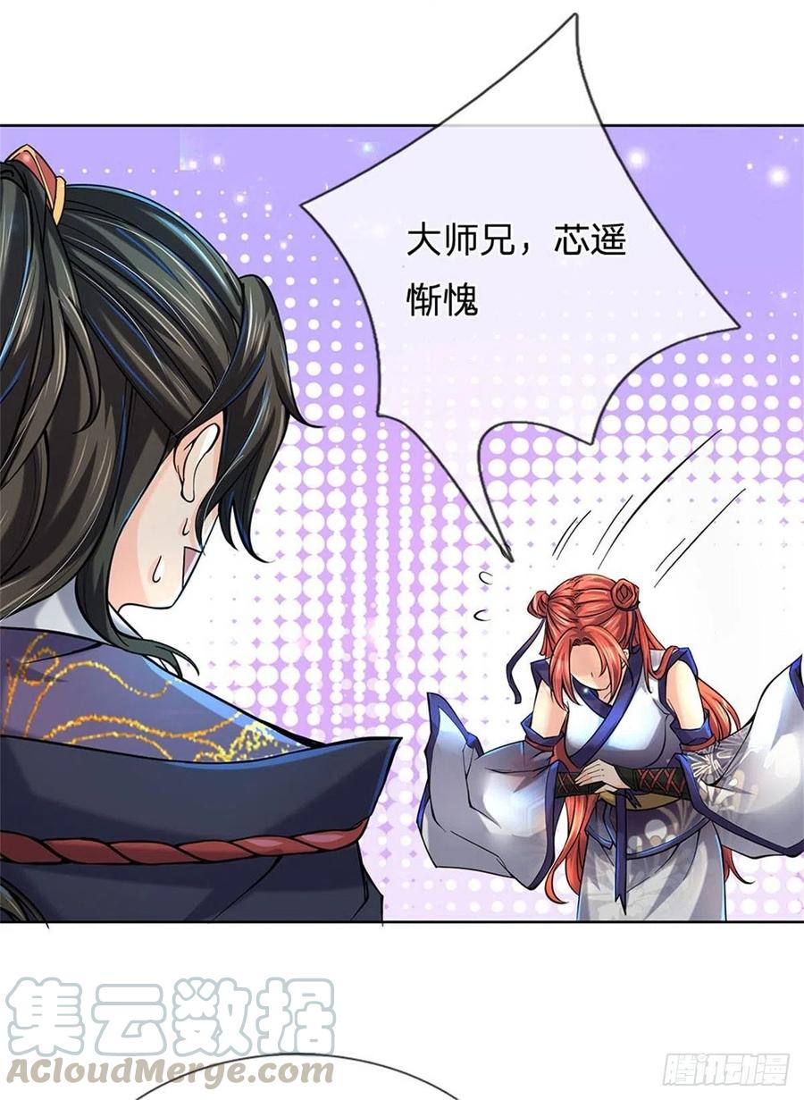 掌门不对劲17话 这就是顶级资质吗！