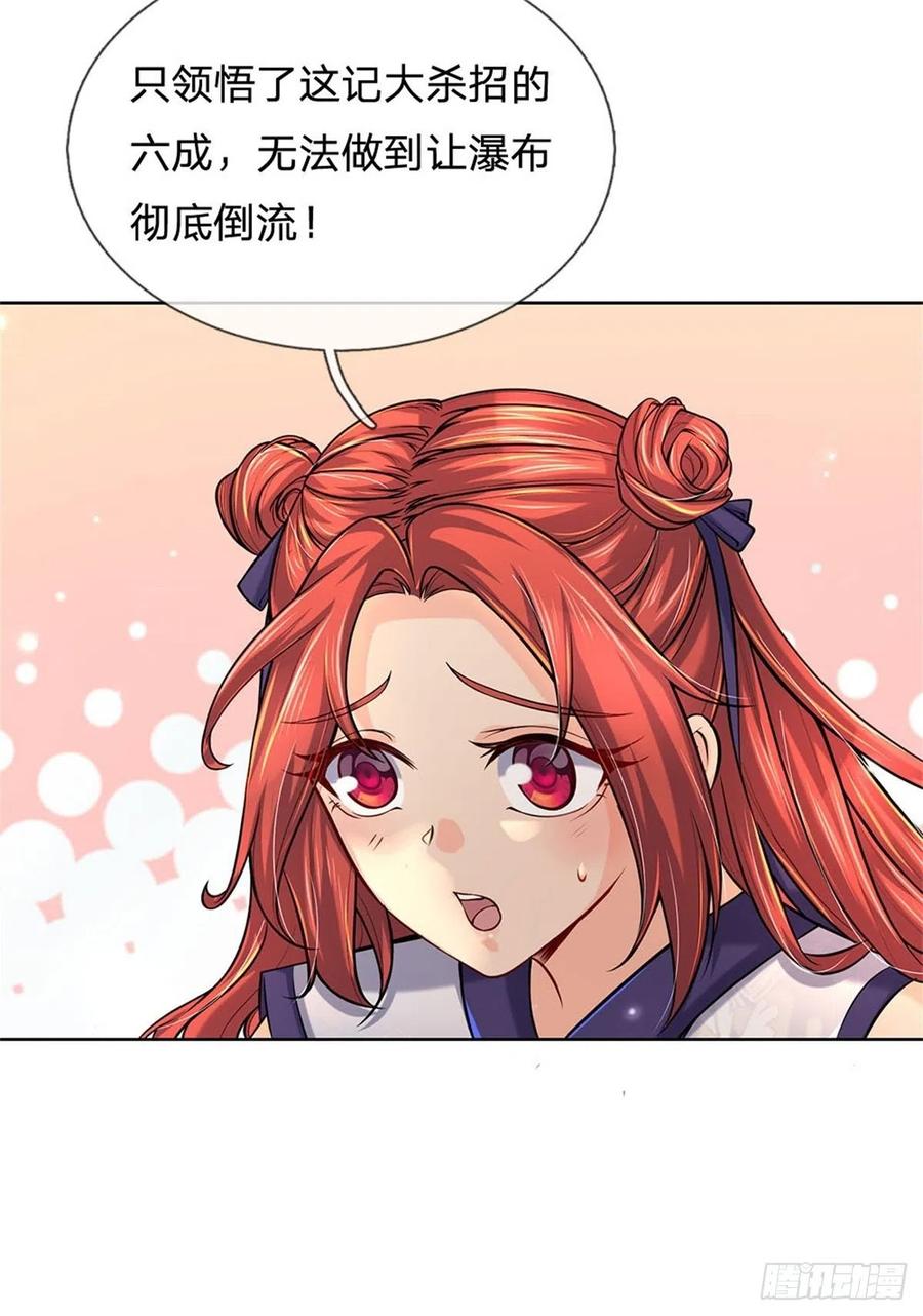 掌门不对劲17话 这就是顶级资质吗！