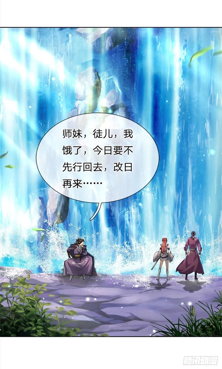 掌门不对劲17话 这就是顶级资质吗！