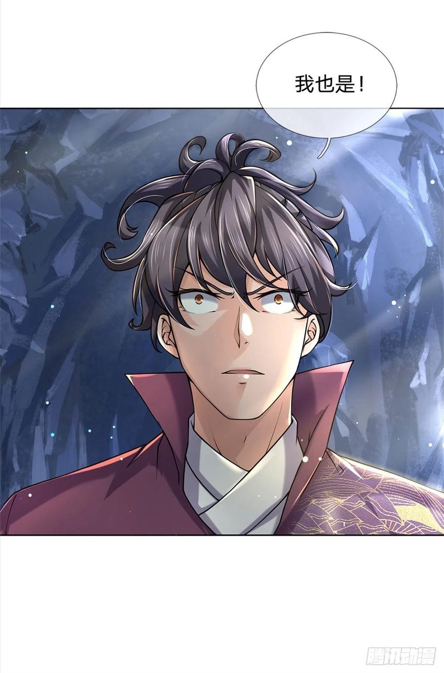 掌门不对劲17话 这就是顶级资质吗！