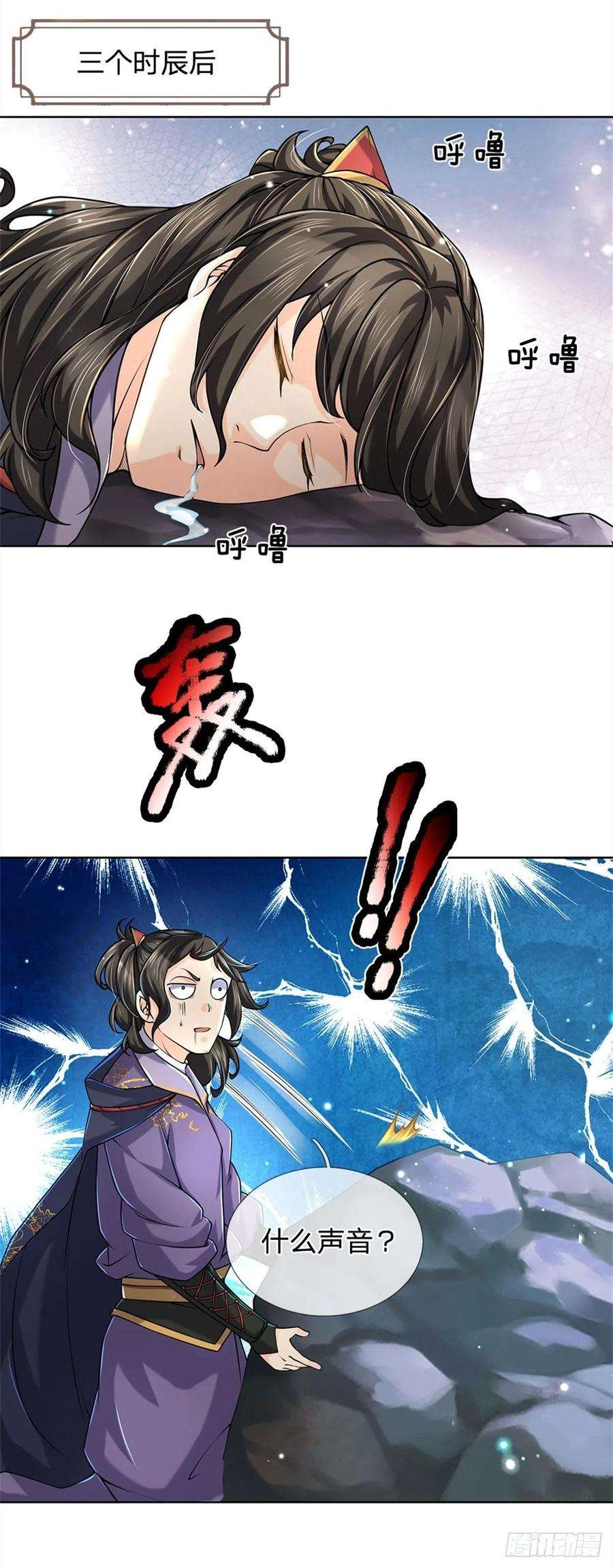 掌门不对劲17话 这就是顶级资质吗！