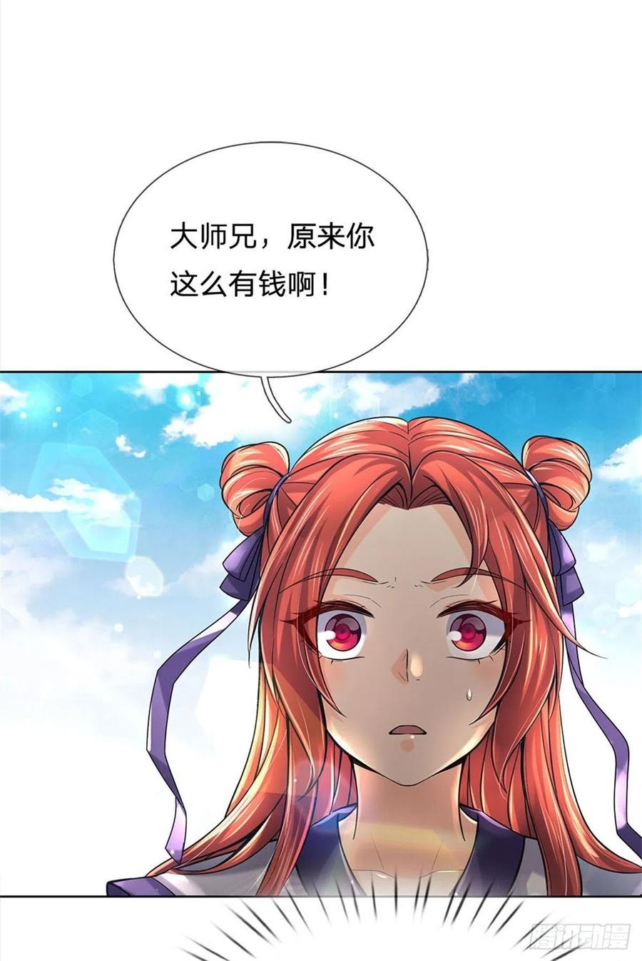 掌门不对劲18话 护山大阵