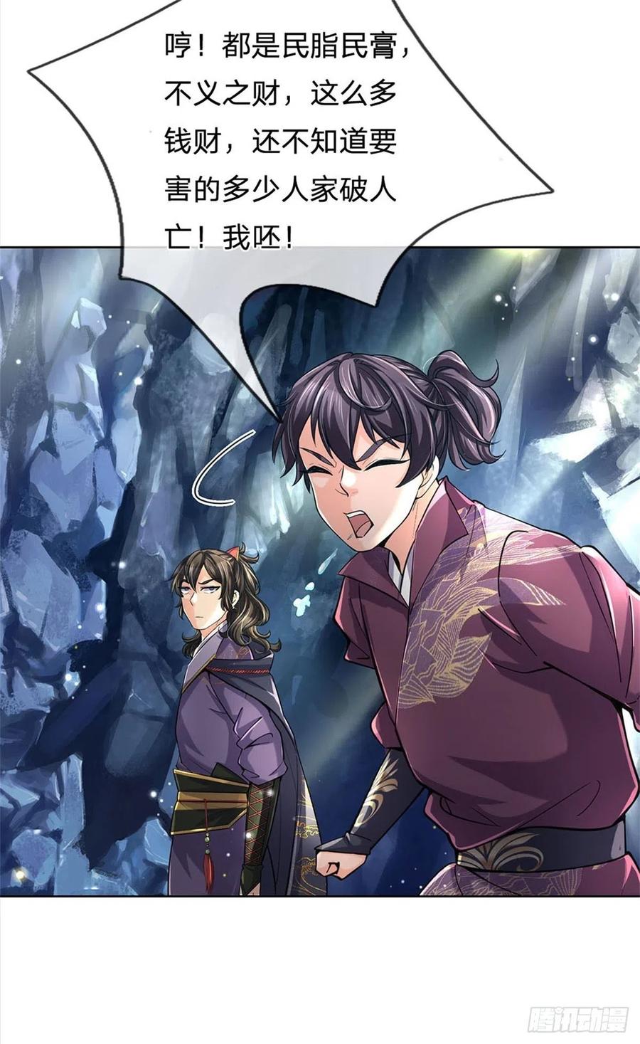 掌门不对劲18话 护山大阵