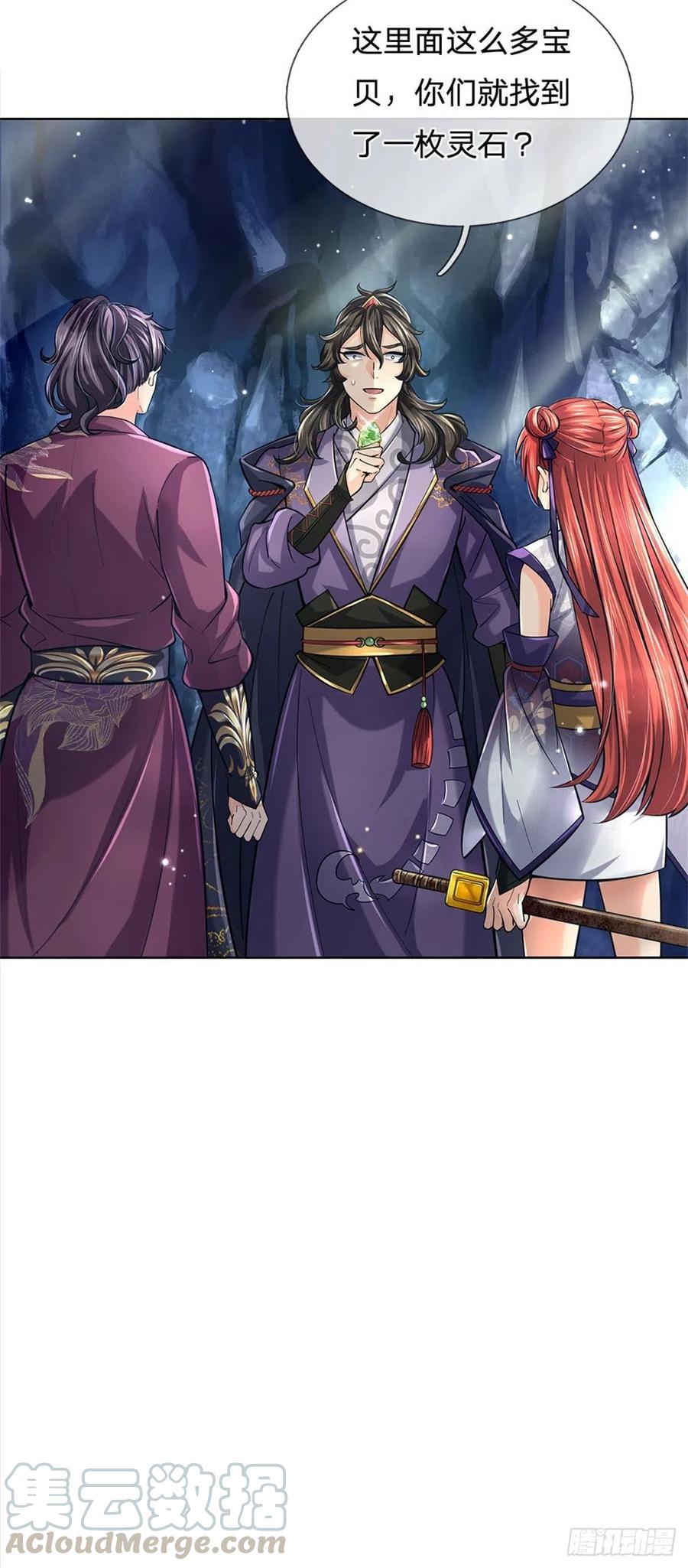 掌门不对劲18话 护山大阵