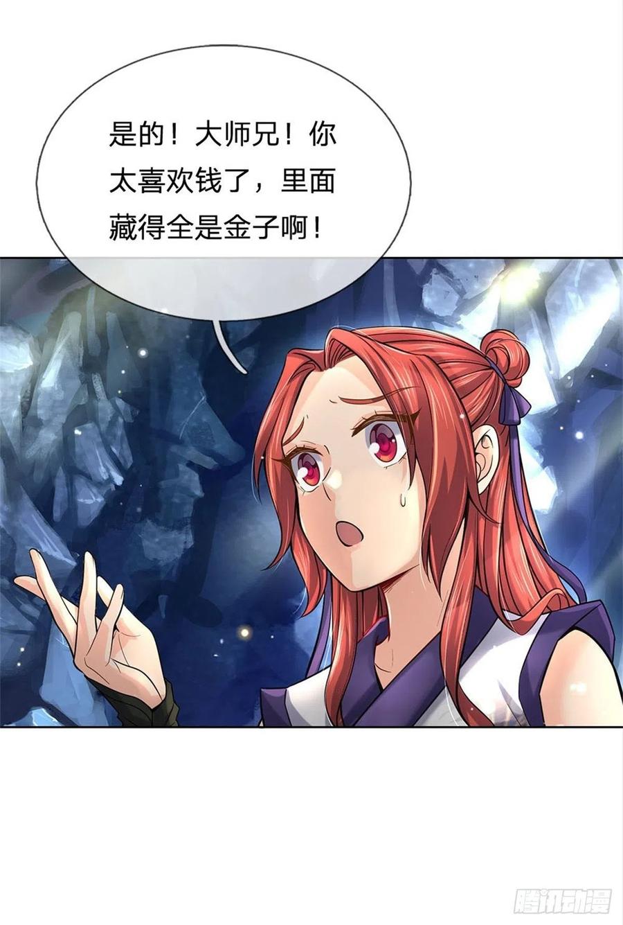 掌门不对劲18话 护山大阵