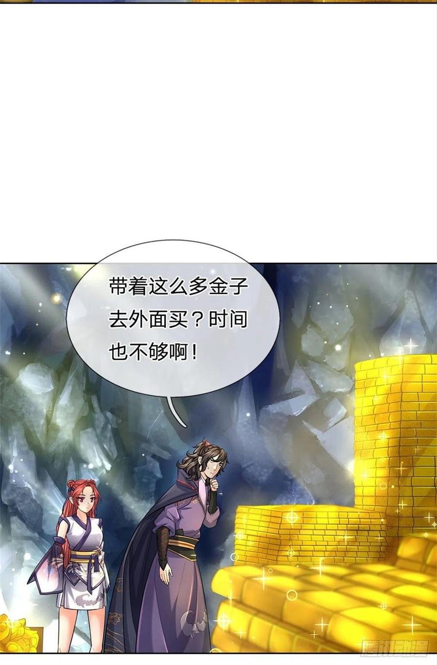 掌门不对劲18话 护山大阵