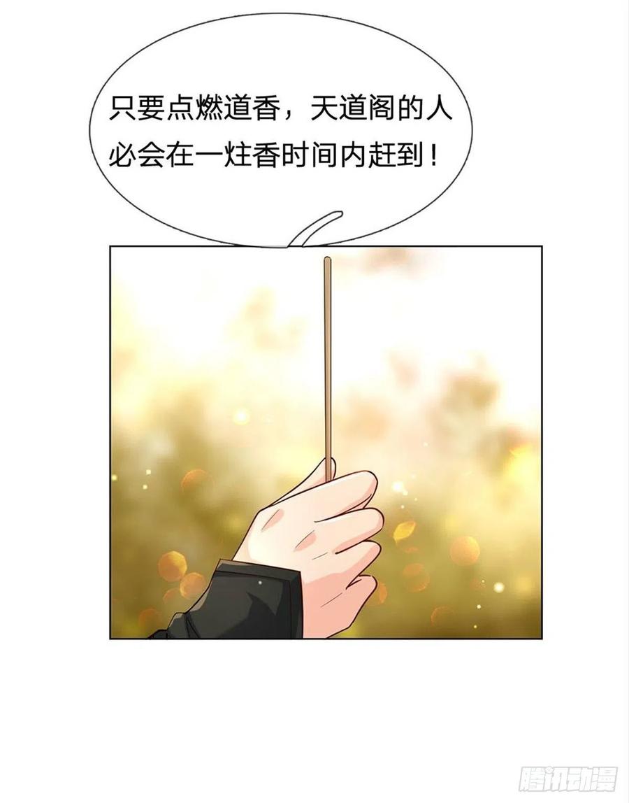 掌门不对劲18话 护山大阵