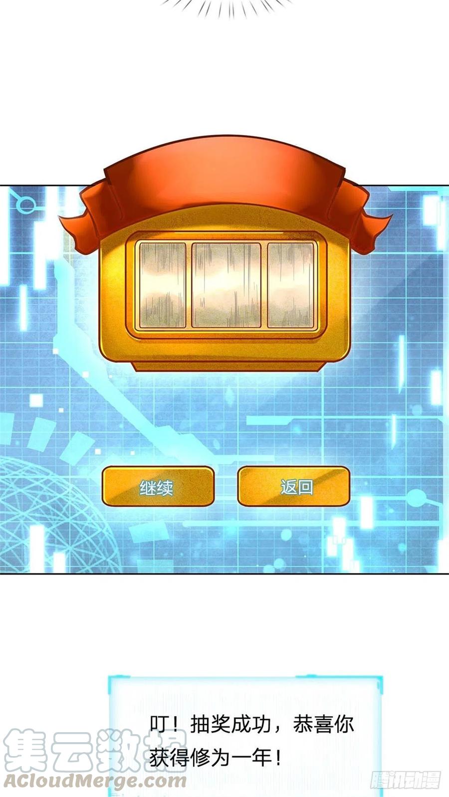 掌门不对劲18话 护山大阵