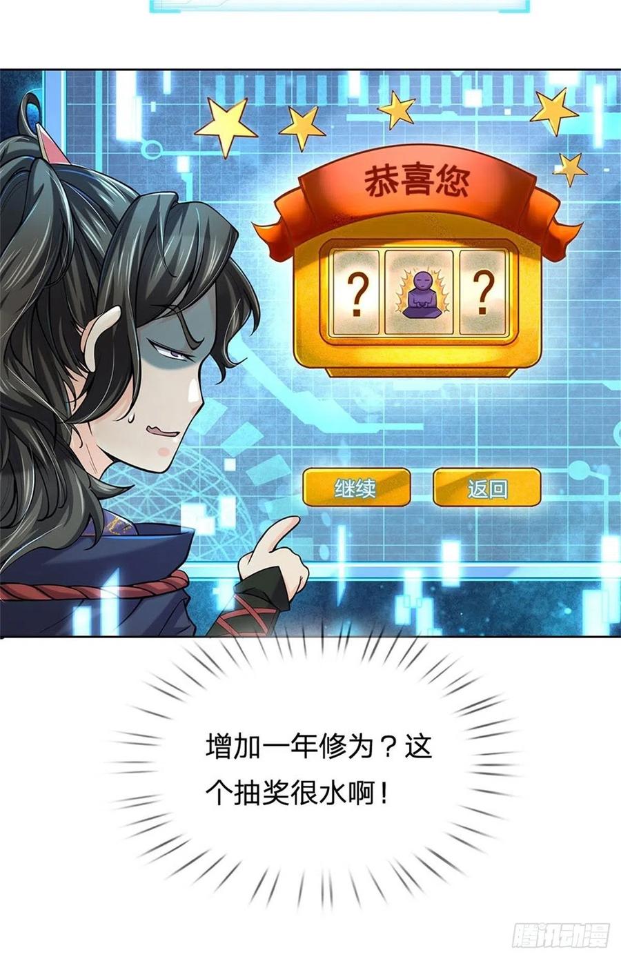 掌门不对劲18话 护山大阵