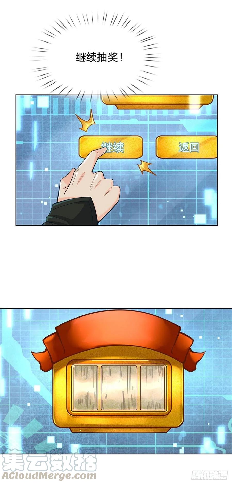 掌门不对劲18话 护山大阵