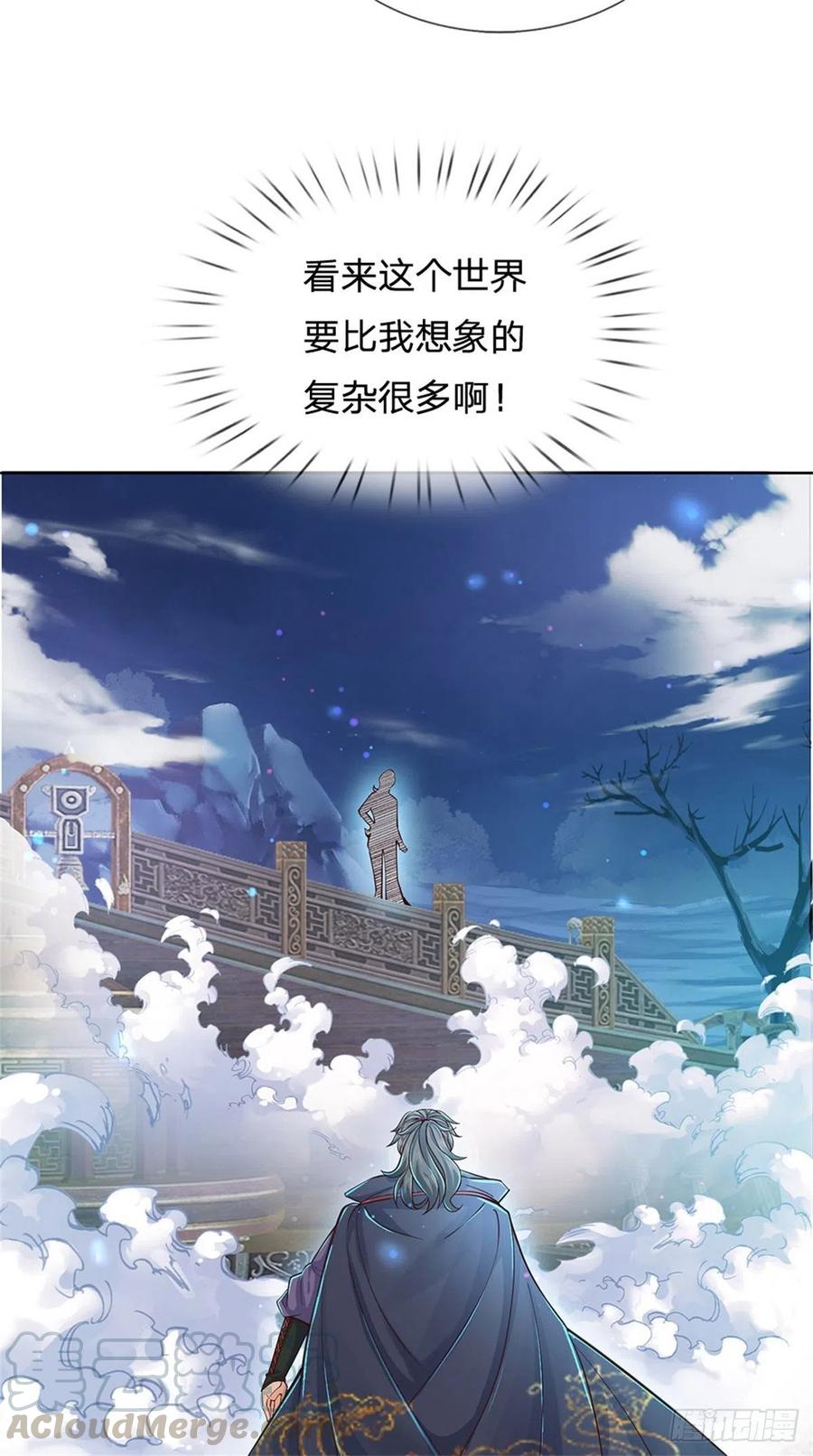 掌门不对劲19话 天道阁