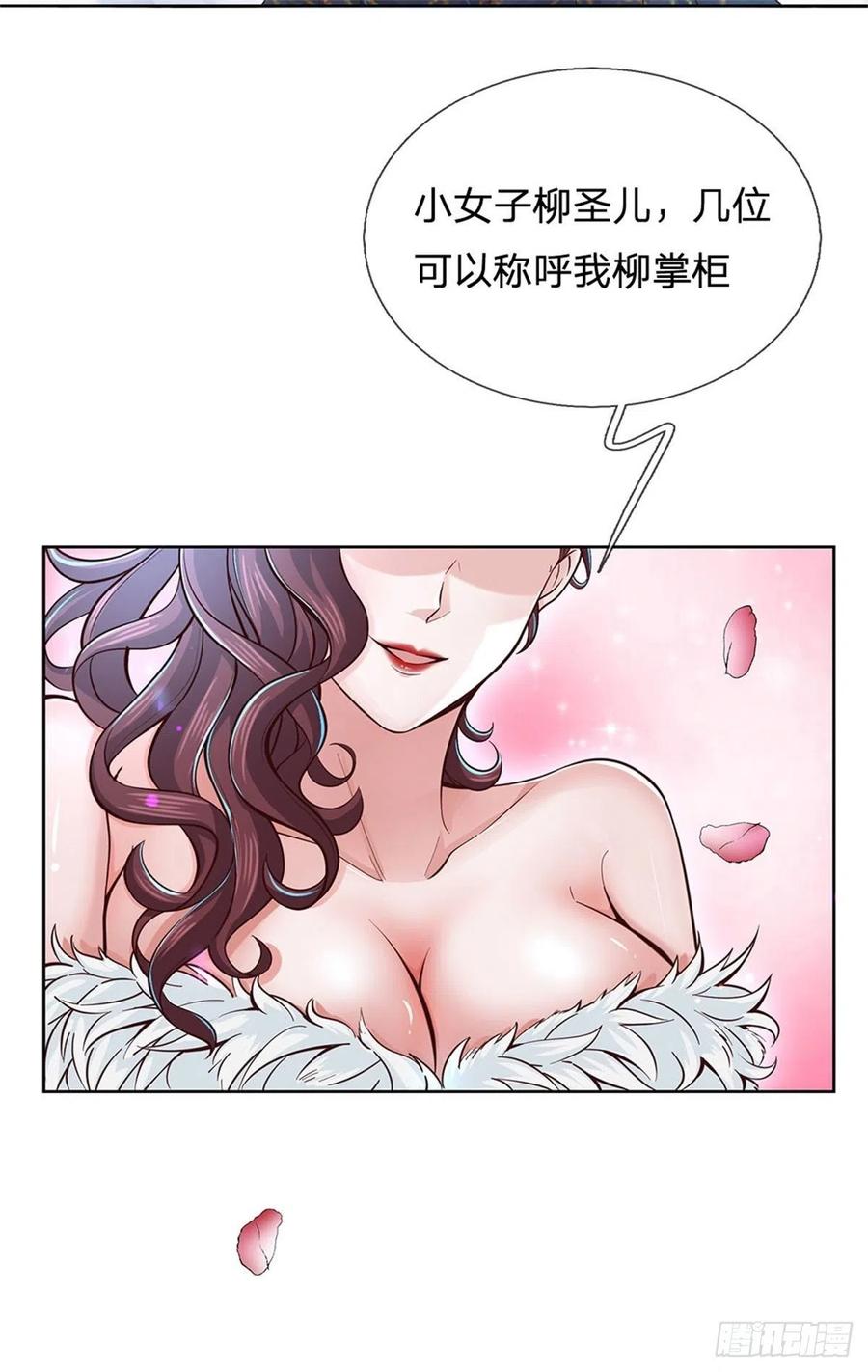 掌门不对劲19话 天道阁