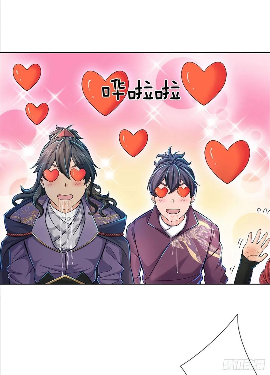 掌门不对劲19话 天道阁