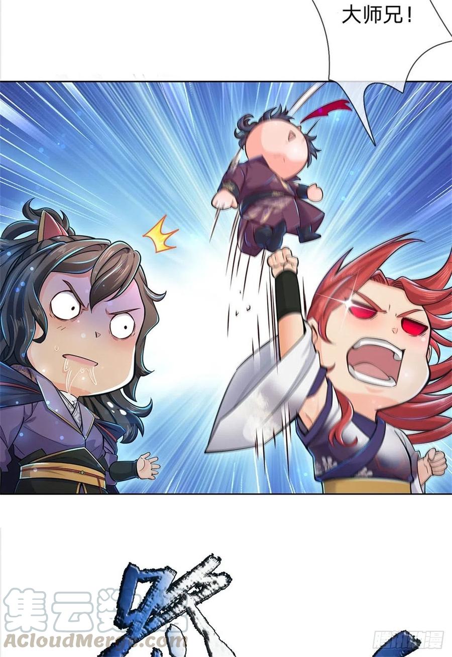 掌门不对劲19话 天道阁