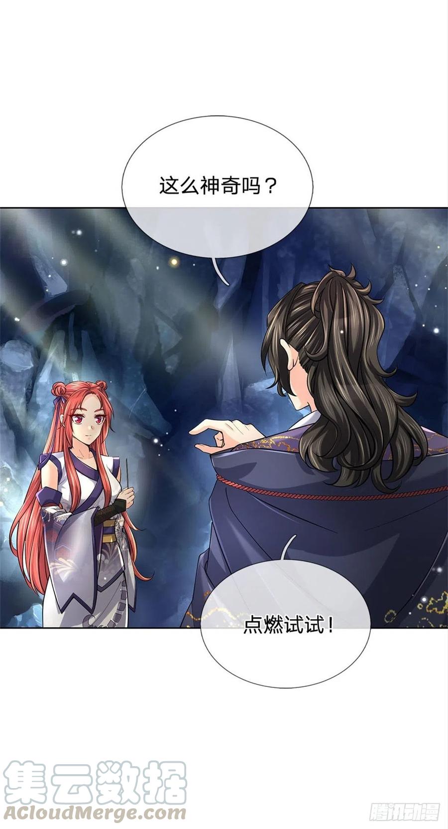 掌门不对劲19话 天道阁