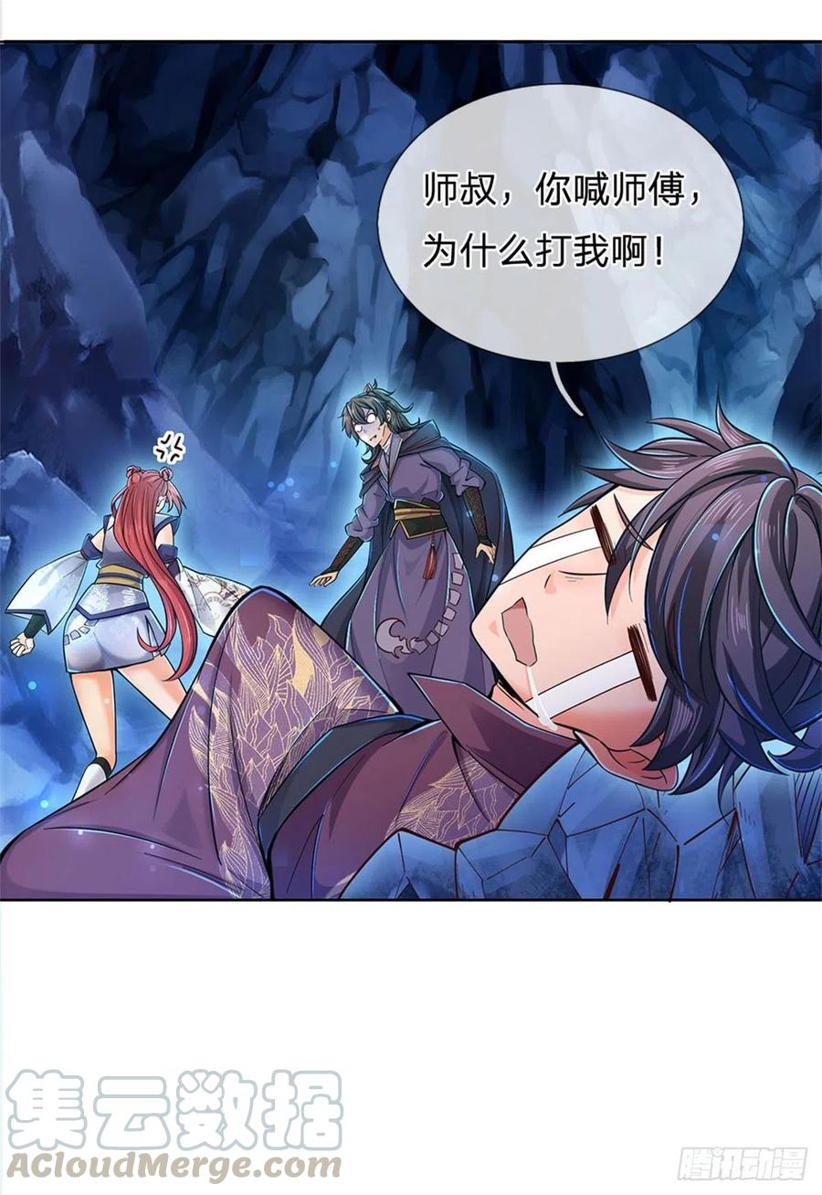 掌门不对劲19话 天道阁