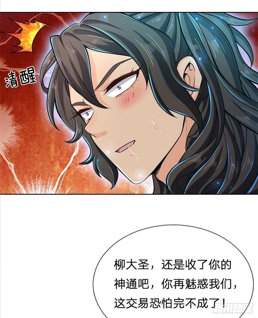 掌门不对劲19话 天道阁