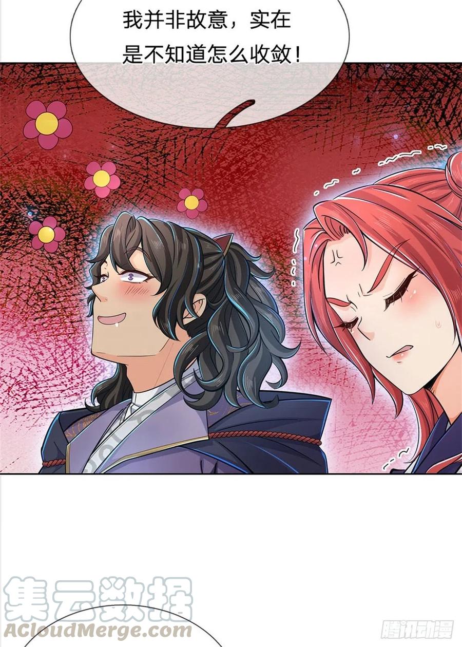 掌门不对劲19话 天道阁