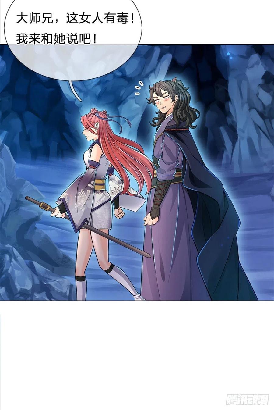 掌门不对劲19话 天道阁