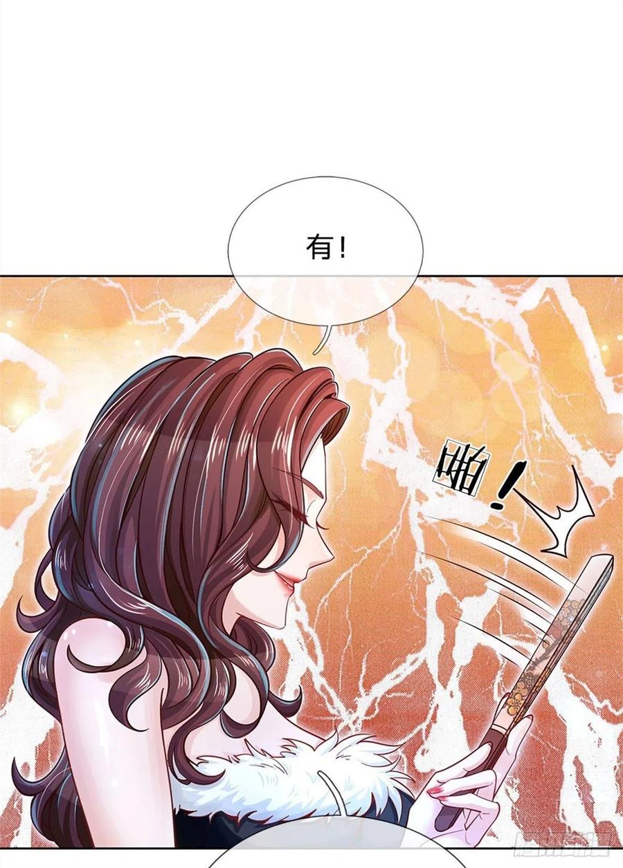 掌门不对劲19话 天道阁