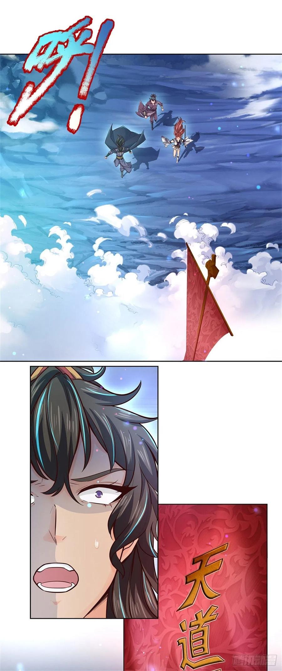 掌门不对劲19话 天道阁