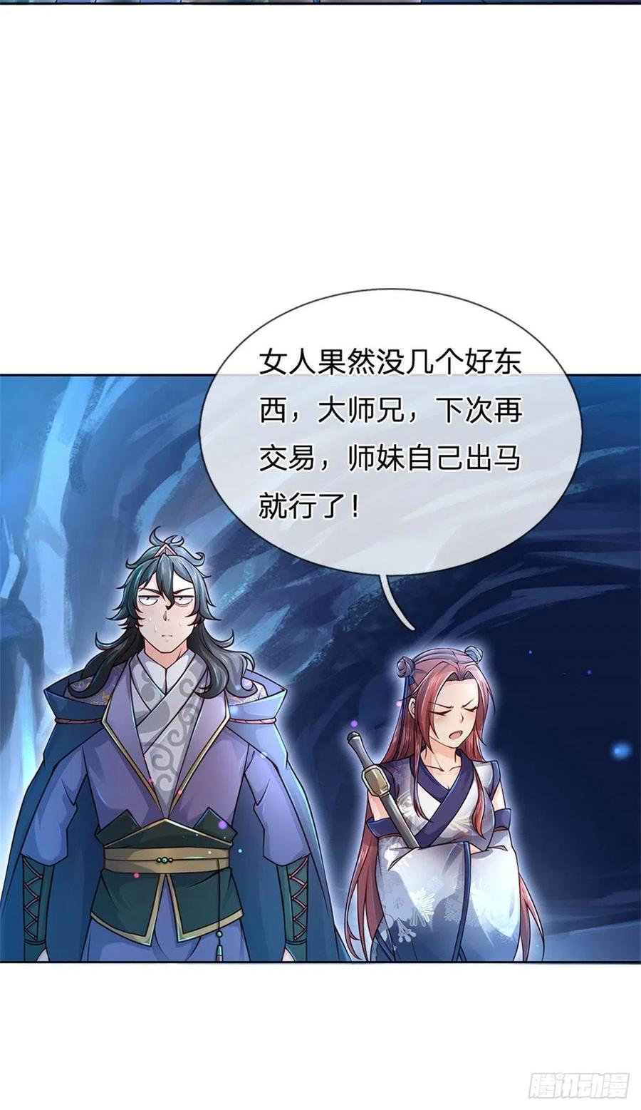 掌门不对劲20话 十大门派到来！