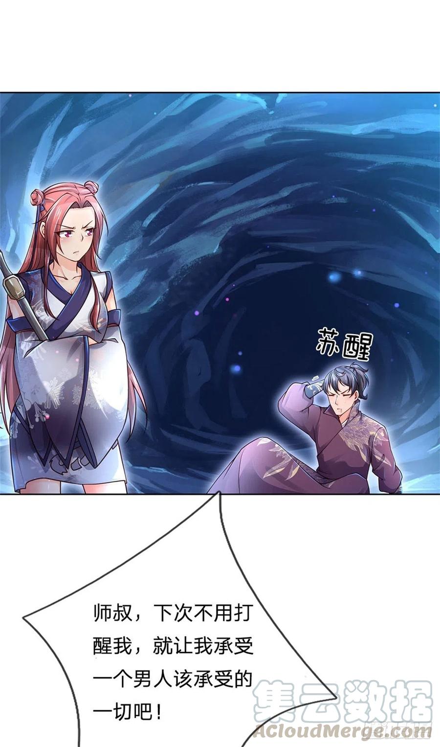 掌门不对劲20话 十大门派到来！