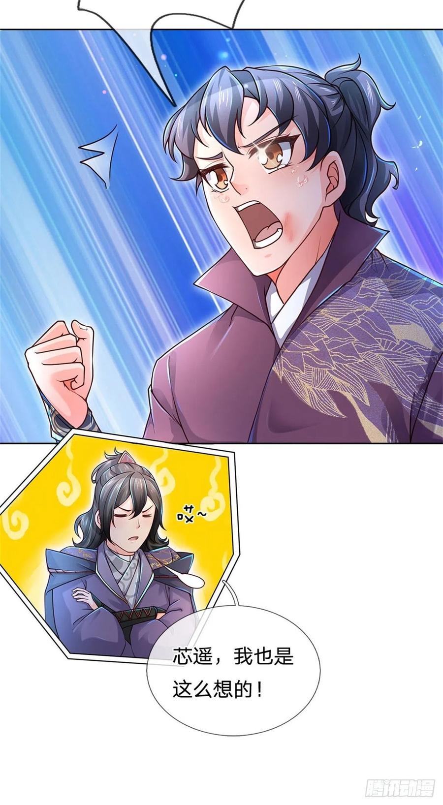 掌门不对劲20话 十大门派到来！