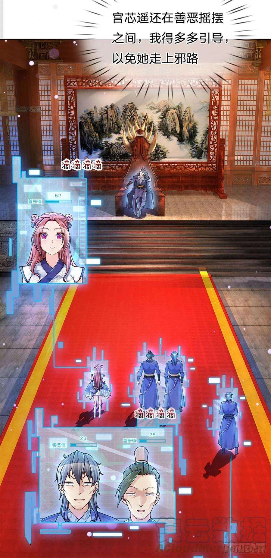 掌门不对劲20话 十大门派到来！