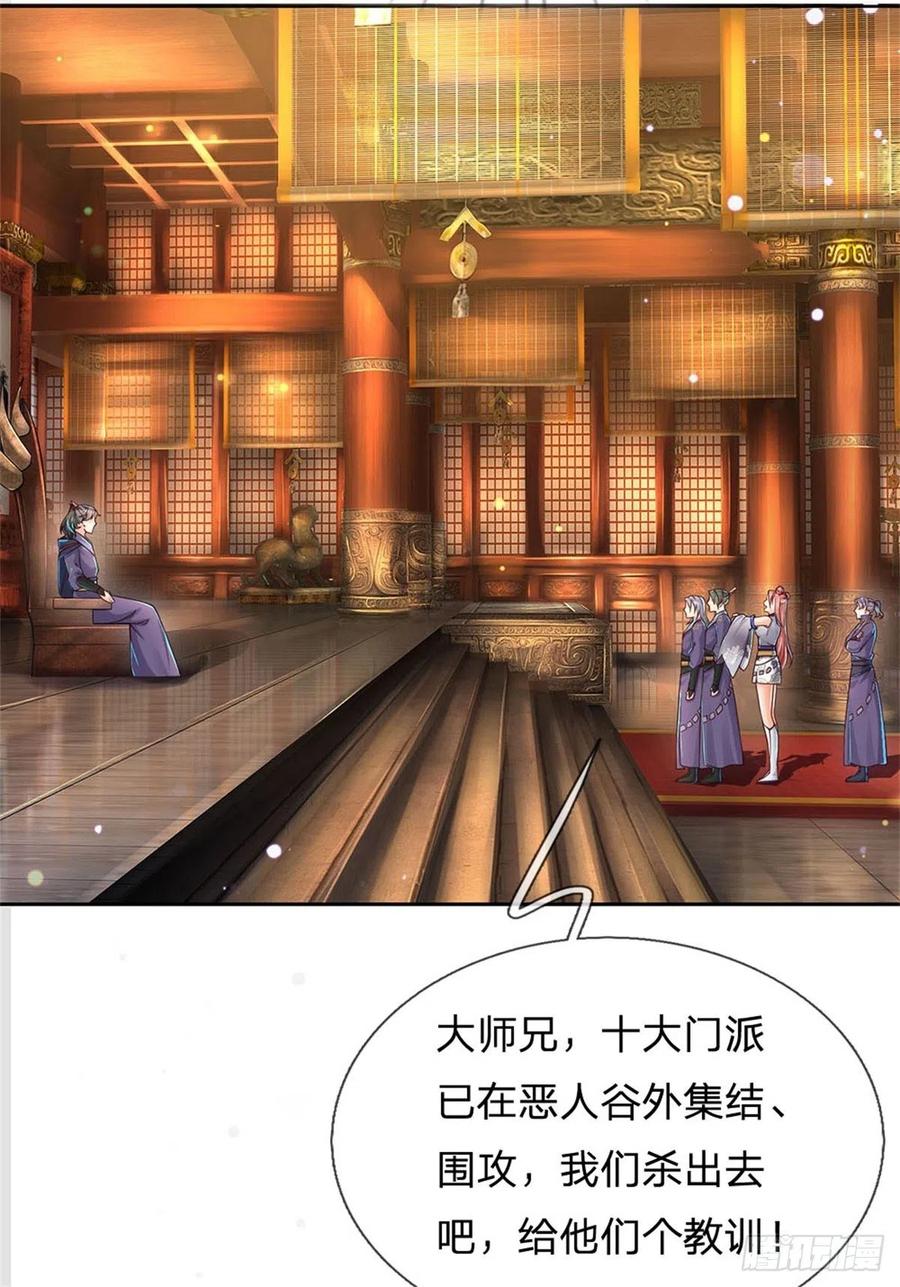 掌门不对劲20话 十大门派到来！