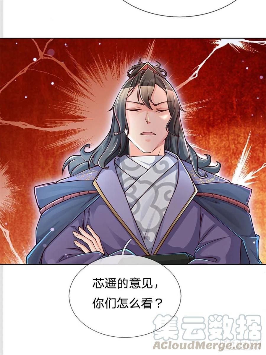 掌门不对劲20话 十大门派到来！