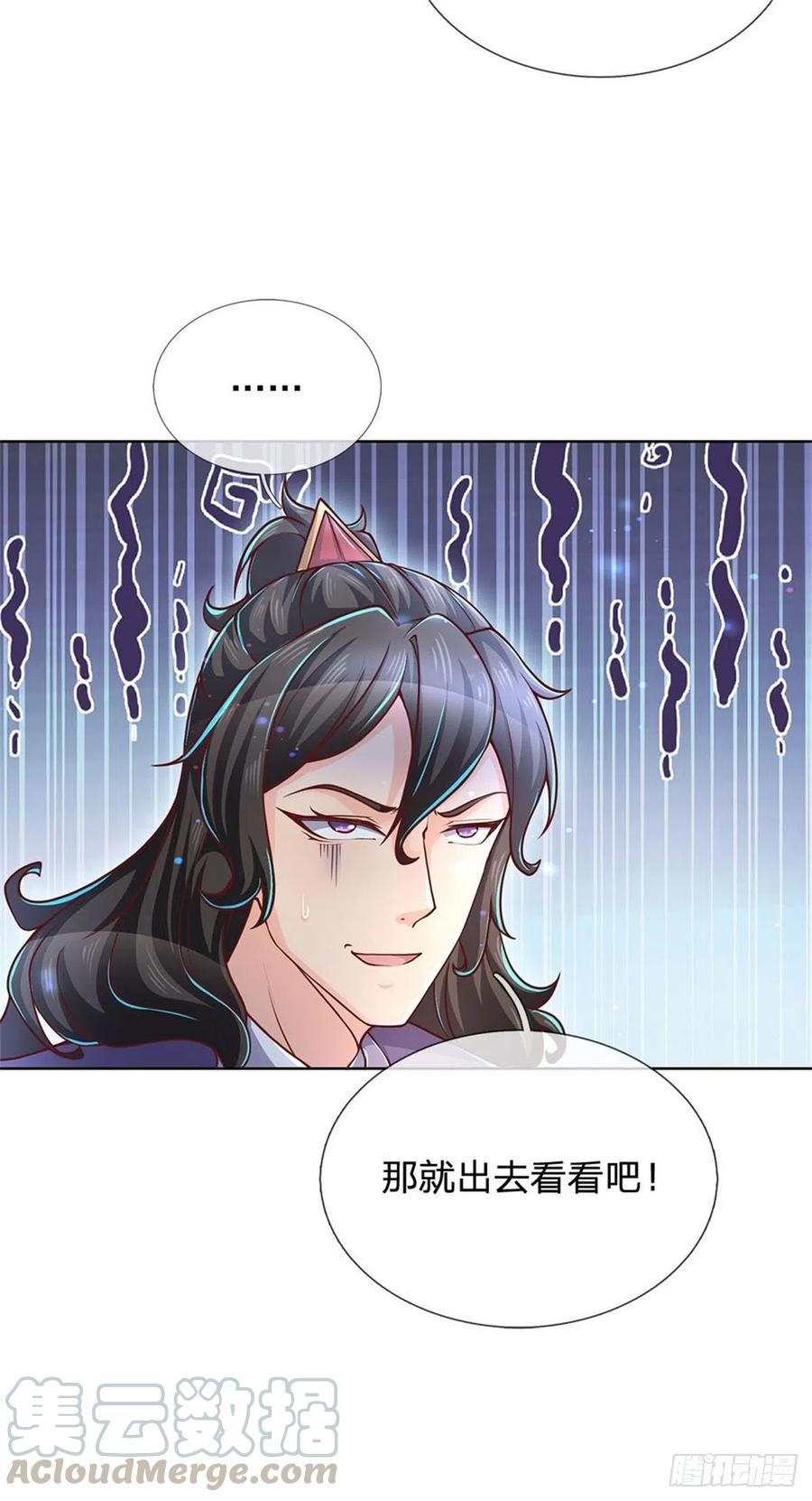 掌门不对劲20话 十大门派到来！