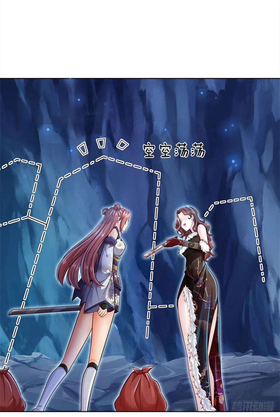 掌门不对劲20话 十大门派到来！