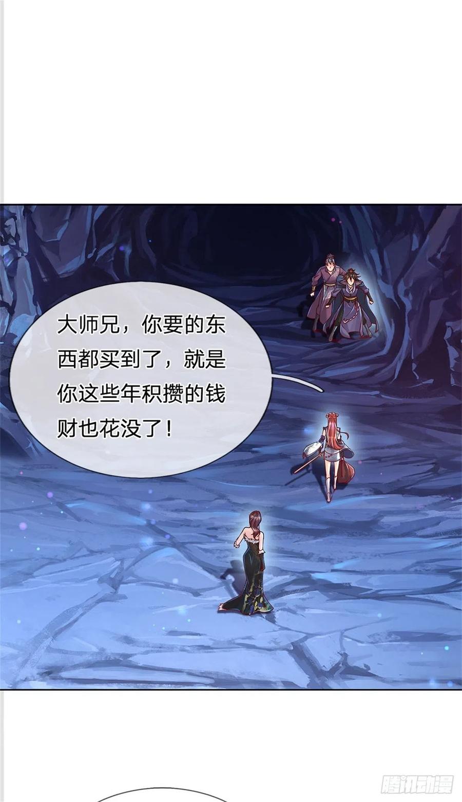 掌门不对劲20话 十大门派到来！