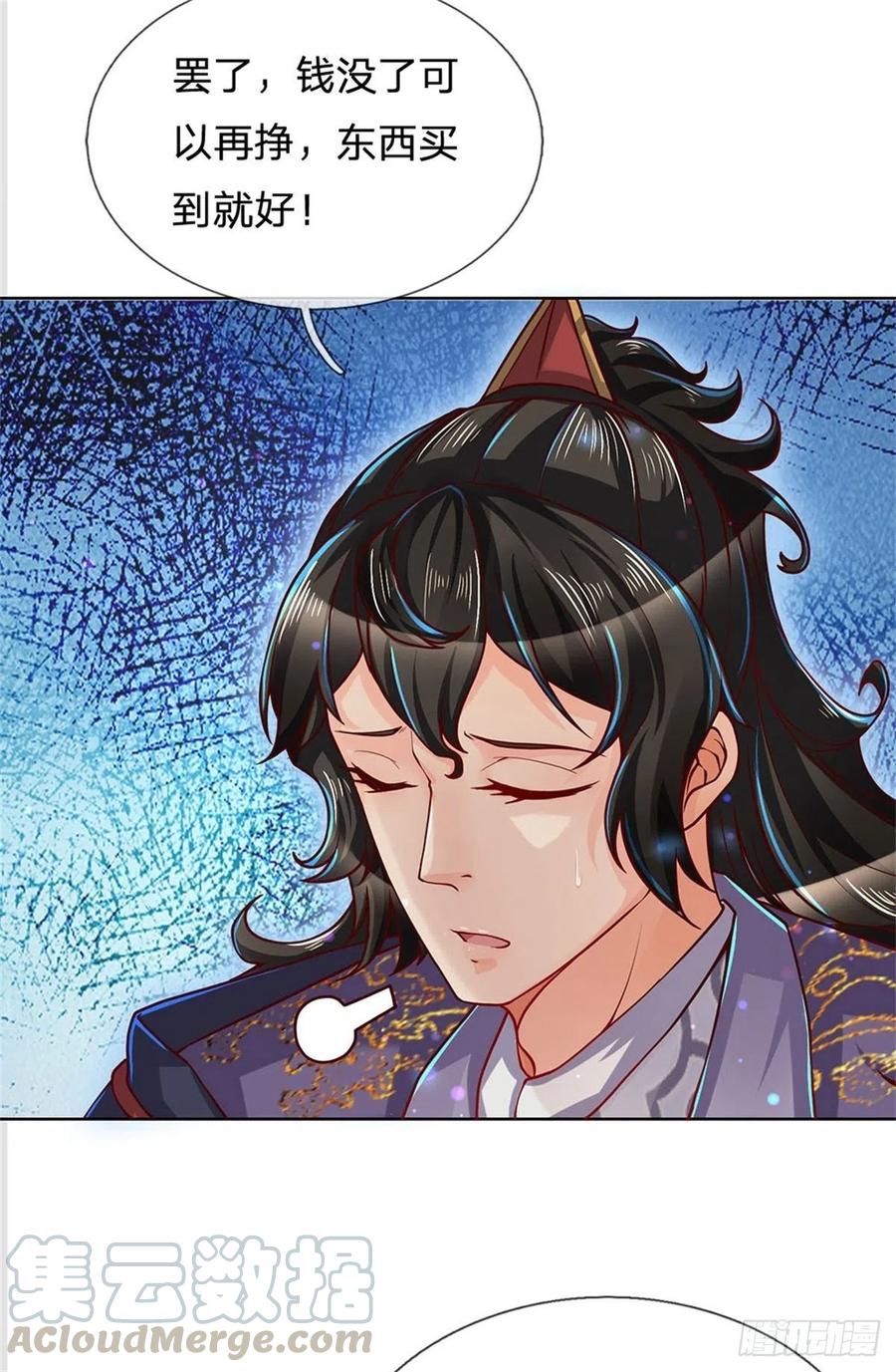 掌门不对劲20话 十大门派到来！