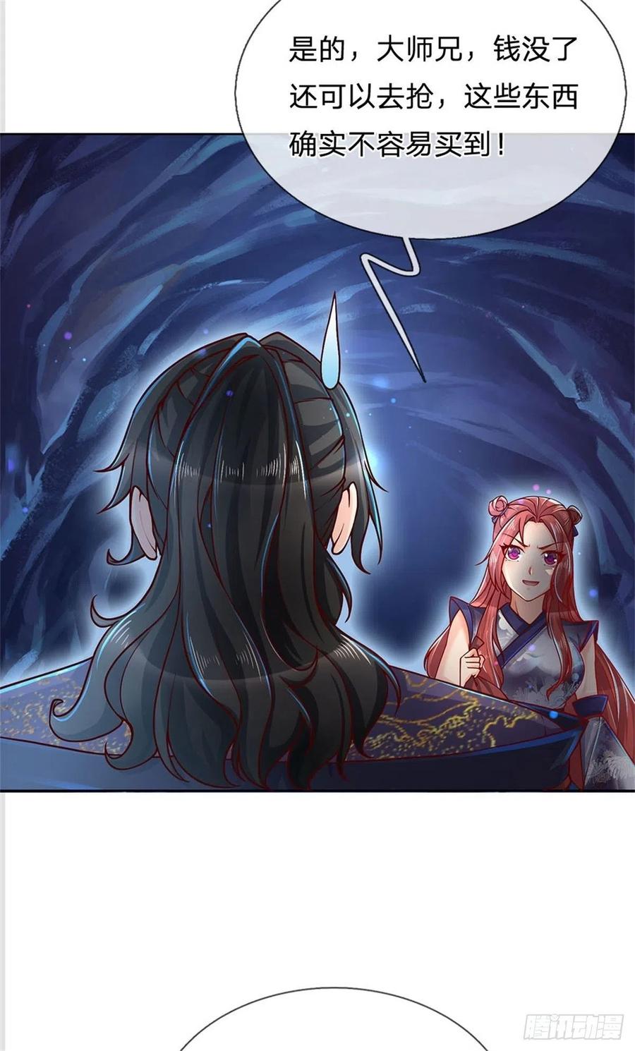 掌门不对劲20话 十大门派到来！