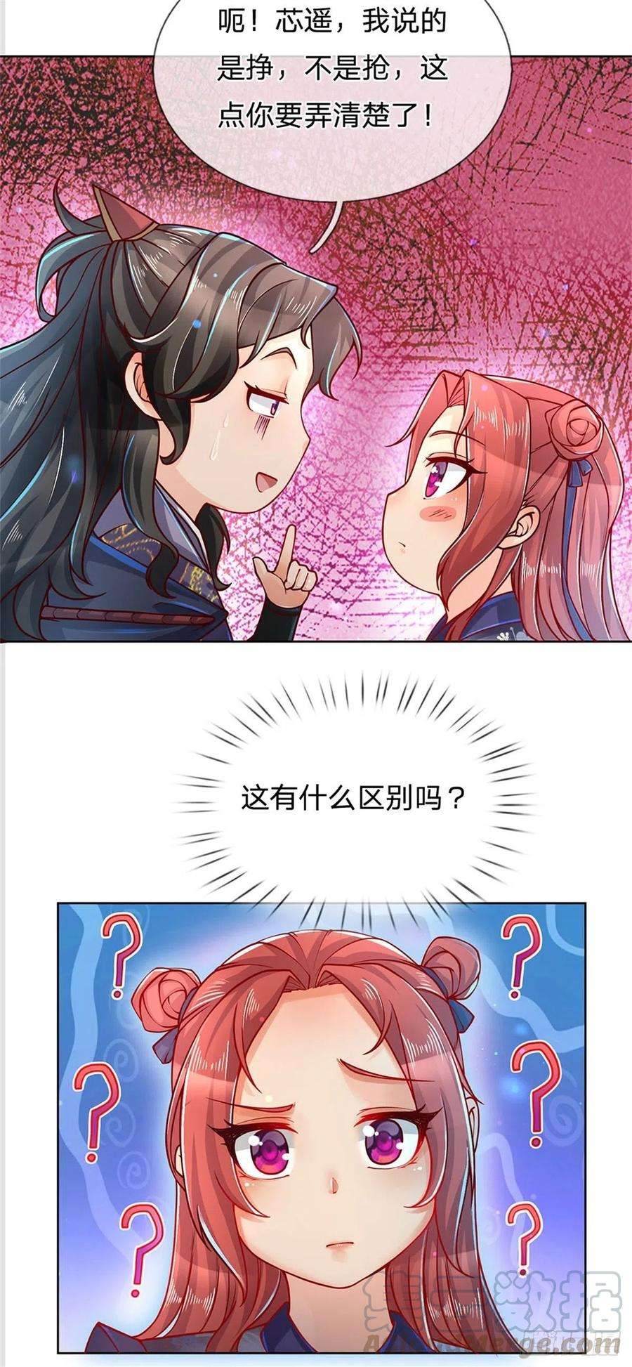 掌门不对劲20话 十大门派到来！