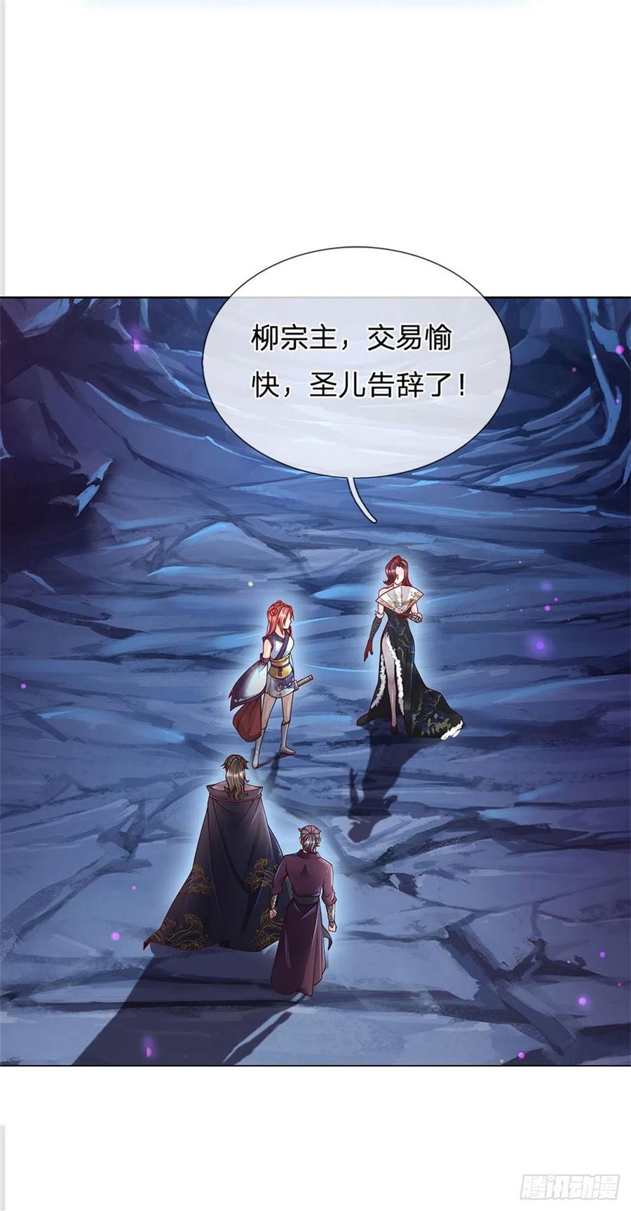 掌门不对劲20话 十大门派到来！